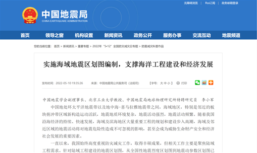 李小軍老師文章鏈接